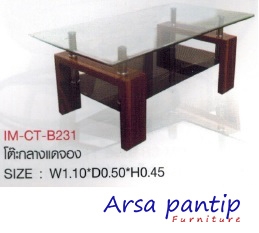 โต๊ะกลางแดจอง โต๊ะกลางแดจอง