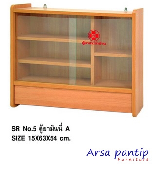 ตู้ยา มินนี A เบอร์ 5 ตู้ยา มินนี A เบอร์ 5