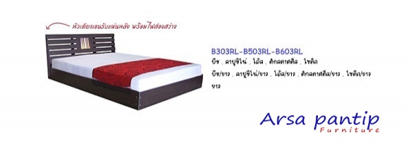 เตียงนอนไม้ 3.5-6ฟุต เตียงนอนไม้ 3.5-6ฟุต
