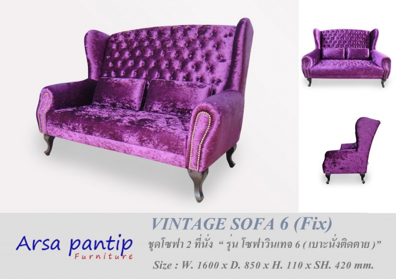 โซฟา Vintage Sofa 6 Fix