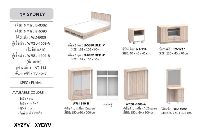 ชุดห้องนอน 5 - 6 ฟุต SYDNEY SET ชุดห้องนอน 5 - 6 ฟุต SYDNEY SET