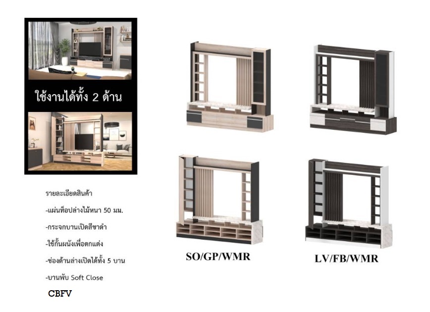 ตู้โฮมเเธียร์เตอร์ 240 ซม. ตู้โฮมเเธียร์เตอร์ 240 ซม.
