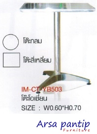 โต๊ะโอเชี่ยน