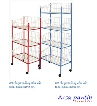 ชั้นซุปเปอร์ใหญ่ 3 ชั้น มีล้อ