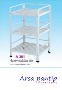 ชั้นคว่ำจานมีเนียม เล็ก ชั้นคว่ำจานมีเนียม เล็ก