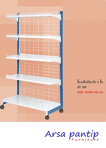 ชั้นเหล็กมินิมาร์ท 5 ชั้น ชั้นเหล็กมินิมาร์ท 5 ชั้น