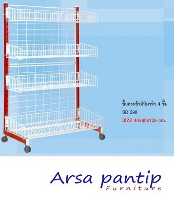 ชั้นมินิมาร์ท ตะกร้า 4 ชั้น ชั้นมินิมาร์ท ตะกร้า 4 ชั้น