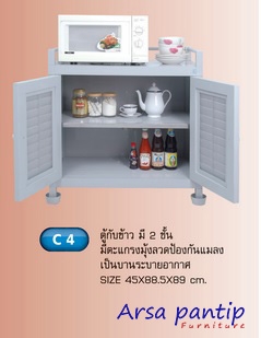 ตู้กับข้าว 2 ชั้น ตู้กับข้าว 2 ชั้น