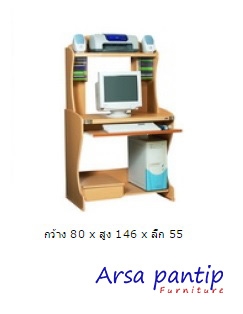 โต๊ะคอมพิวเตอร์ 80 ซม.