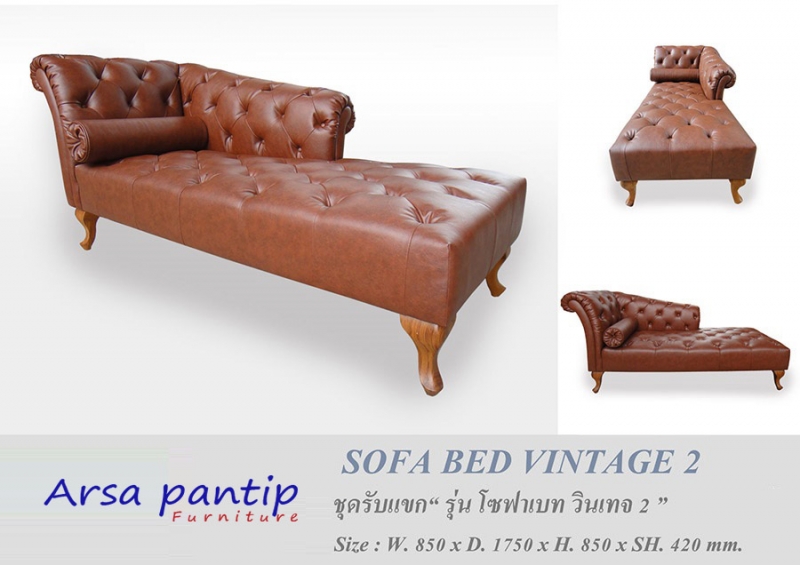 โซฟา Vintage bed 2 โซฟา Vintage bed 2