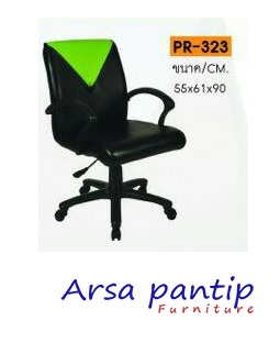 เก้าอี้สำนักงาน