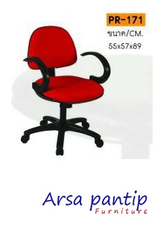 เก้าอี้สำนักงาน