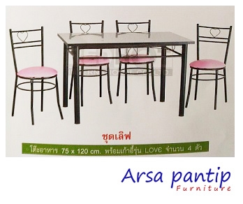 ชุดโต๊ะอาหาร เลิฟ ชุดโต๊ะอาหาร เลิฟ
