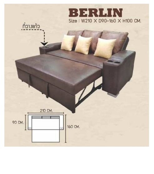 โซฟา Berlin