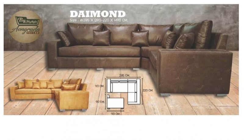 โซฟา DAIMOND
