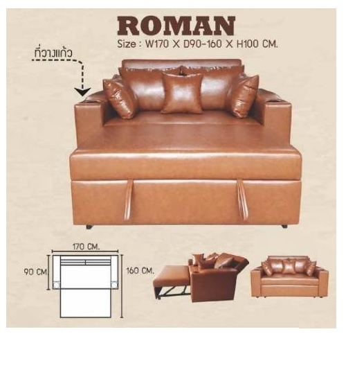 โซฟา ROMAN