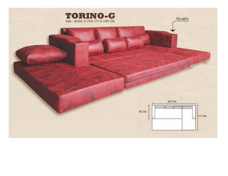 โซฟา TORINO-G
