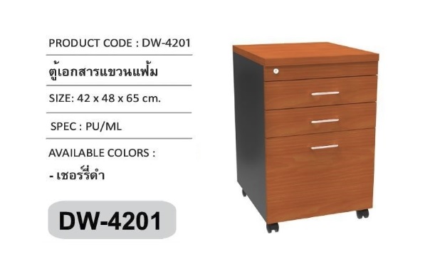 ชั้นเก็บเอกสาร 3 ชั้น ชั้นเก็บเอกสาร 3 ชั้น
