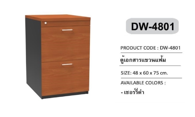 ตู้เก็บเอกสาร 2 ชั้น ตู้เก็บเอกสาร 2 ชั้น