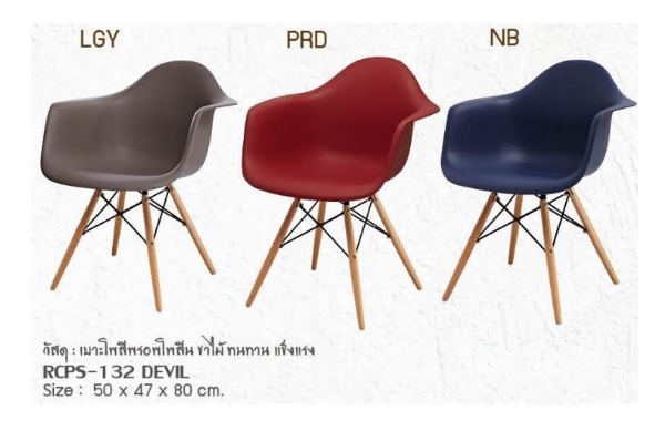 เก้าอี้ขาไม้