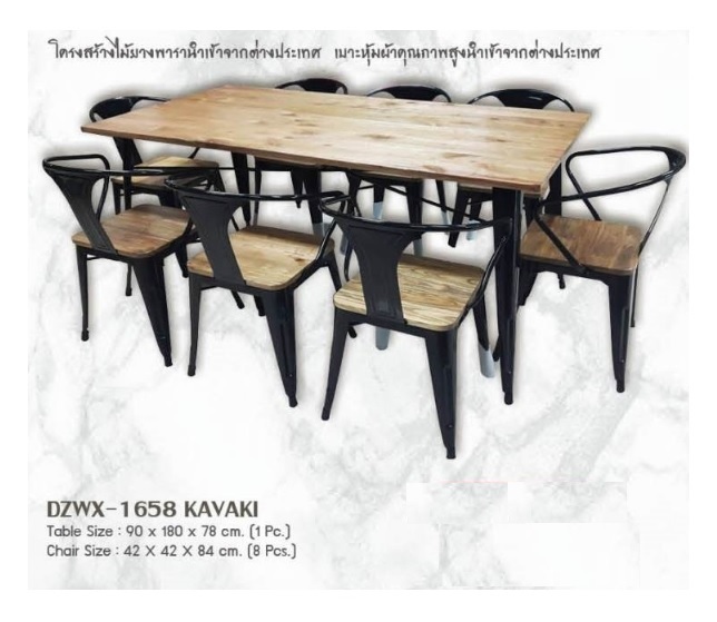 ชุดโต๊ะอาหารไม้ 8 ที่นั่ง