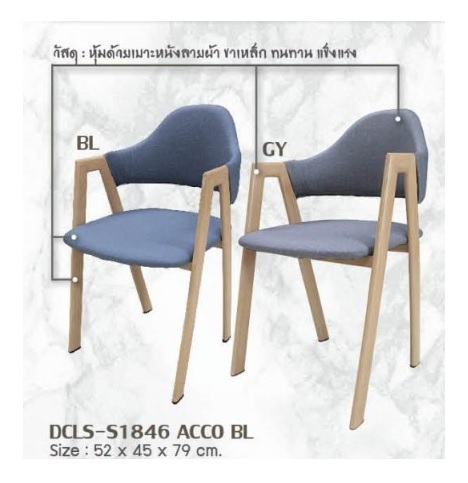 เก้าอี้ เบาะหนัง ขาเหล็ก