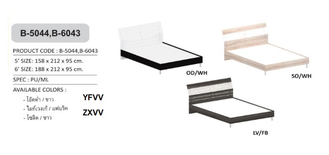 เตียงหัวระแนง 5 ฟุต หัวเมลามีน