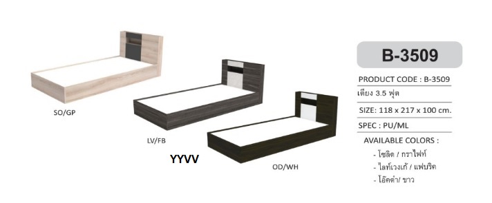 เตียงไม้ 3.5 ฟุต