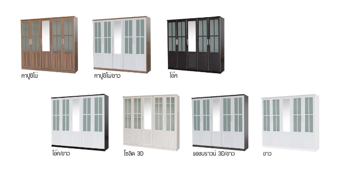 ตู้เสื้อผ้า 220 ซม.