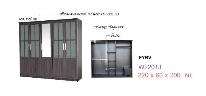 ตู้เสื้อผ้า 220 ซม.