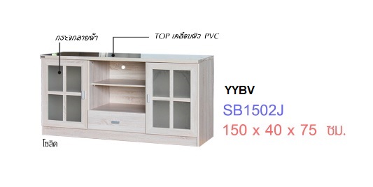 ตู้วางทีวี 150 ซม. ตู้วางทีวี 150 ซม.