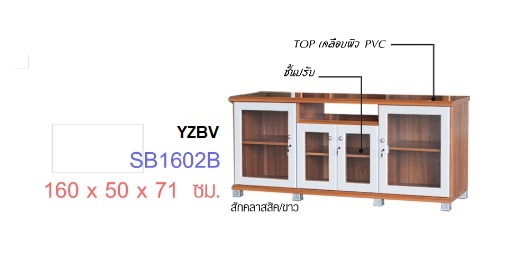ตู้วางทีวี 160 ซม. ตู้วางทีวี 160 ซม.