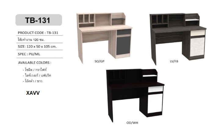 โต๊ะทำงาน 120 ซม.