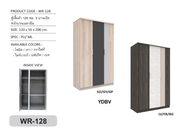 ตู้เสื้อผ้า 120 ซม. 3 บานเปิด ตู้เสื้อผ้า 120 ซม. 3 บานเปิด